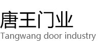 闵行区唐王门业